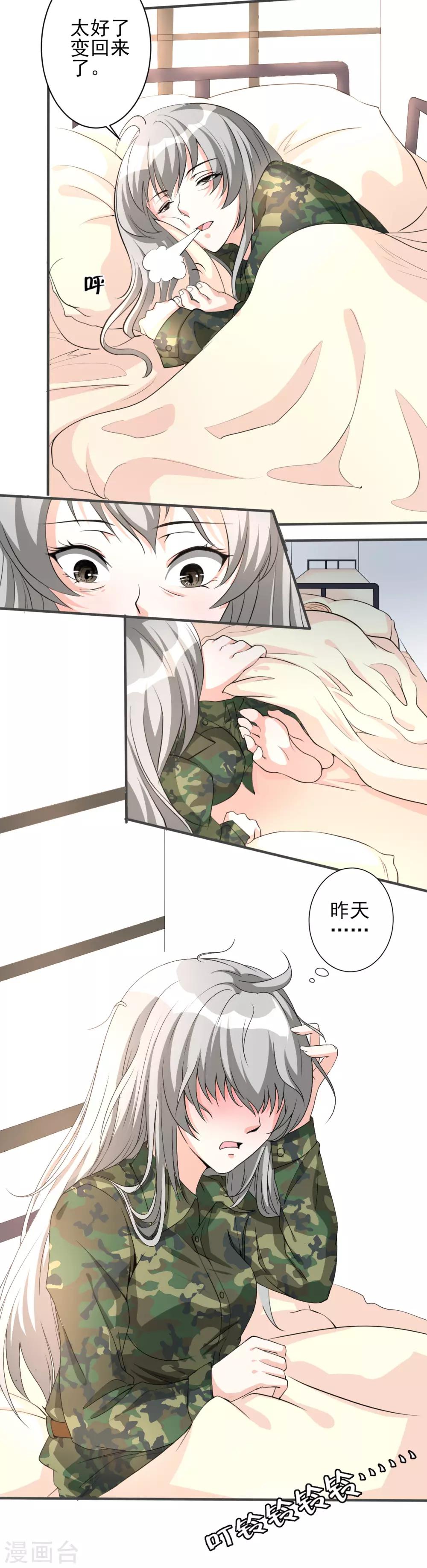 第17话 桃色寝室2-第17话