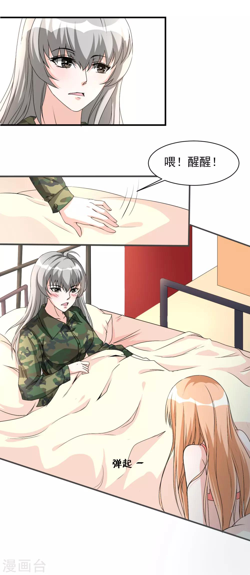 第17话 桃色寝室2-第17话