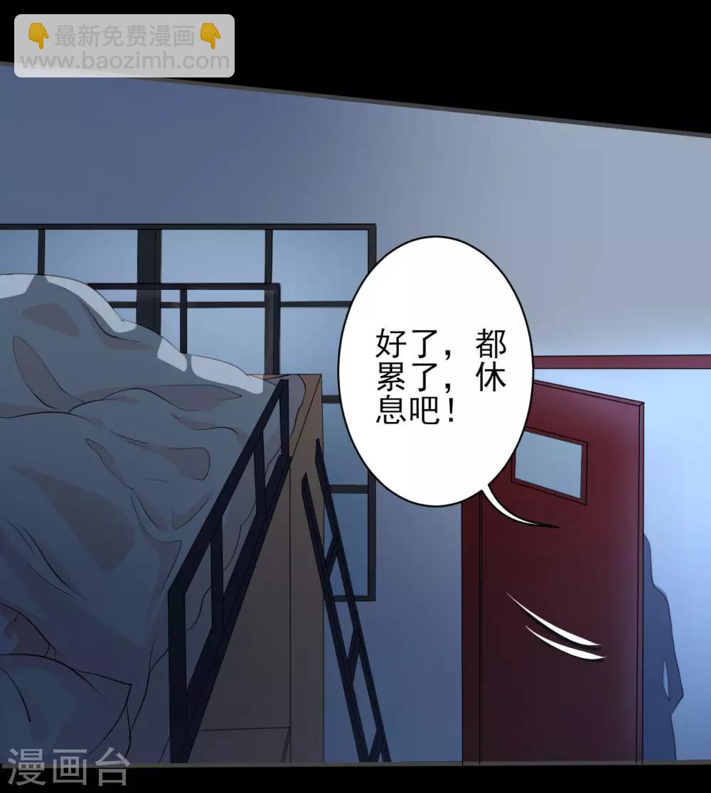 第17话 桃色寝室2-第17话