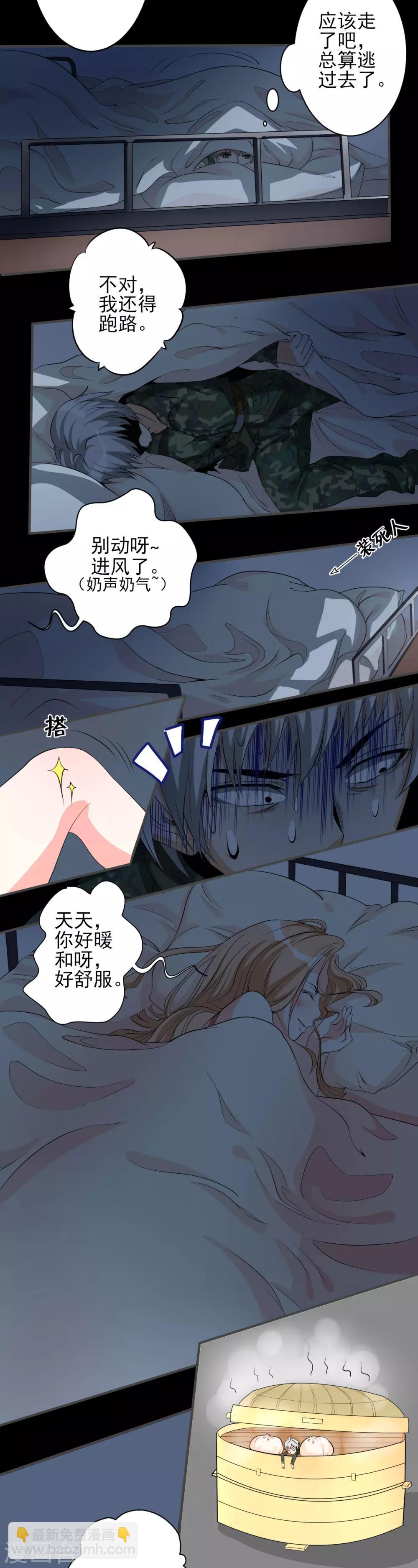 第17话 桃色寝室2-第17话