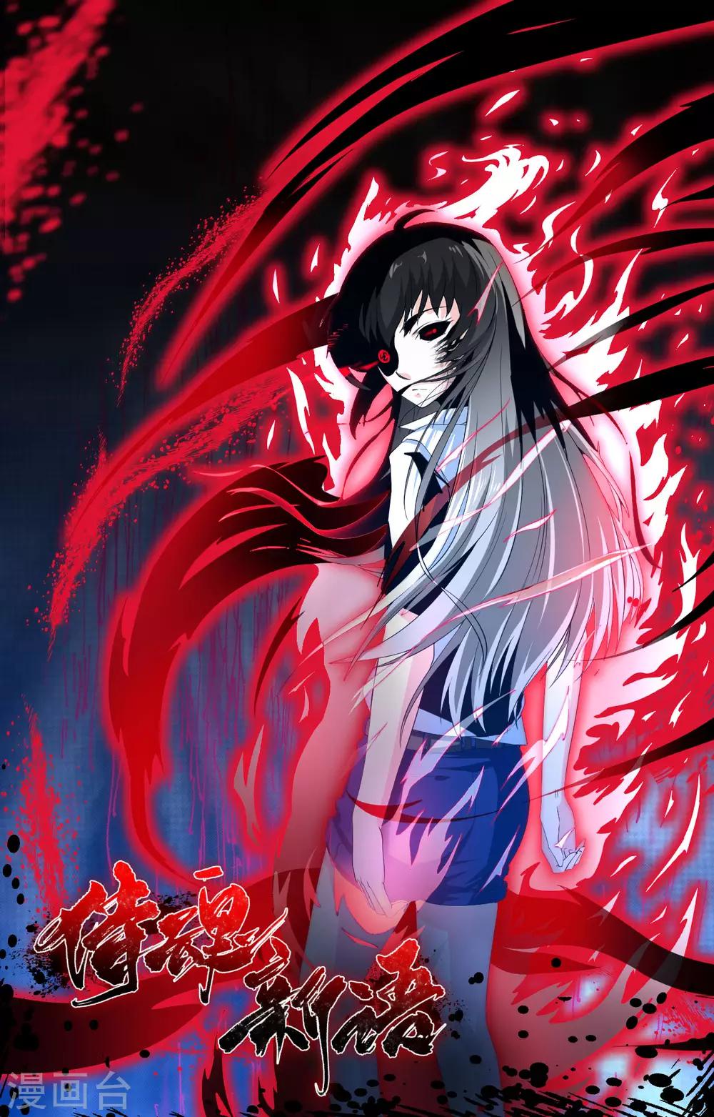 第19话 力量暴走-第19话