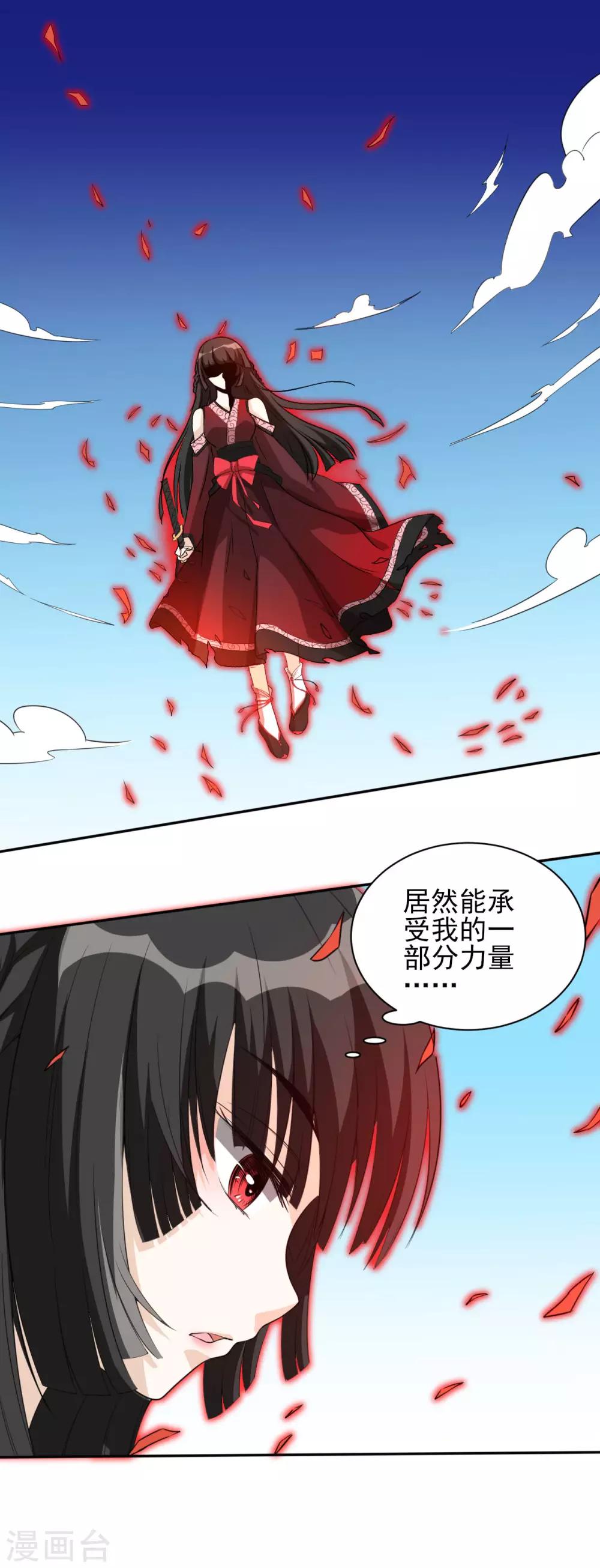 第19话 力量暴走-第19话