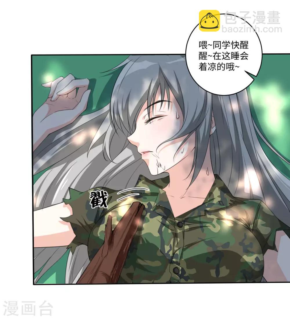 第19话 力量暴走-第19话