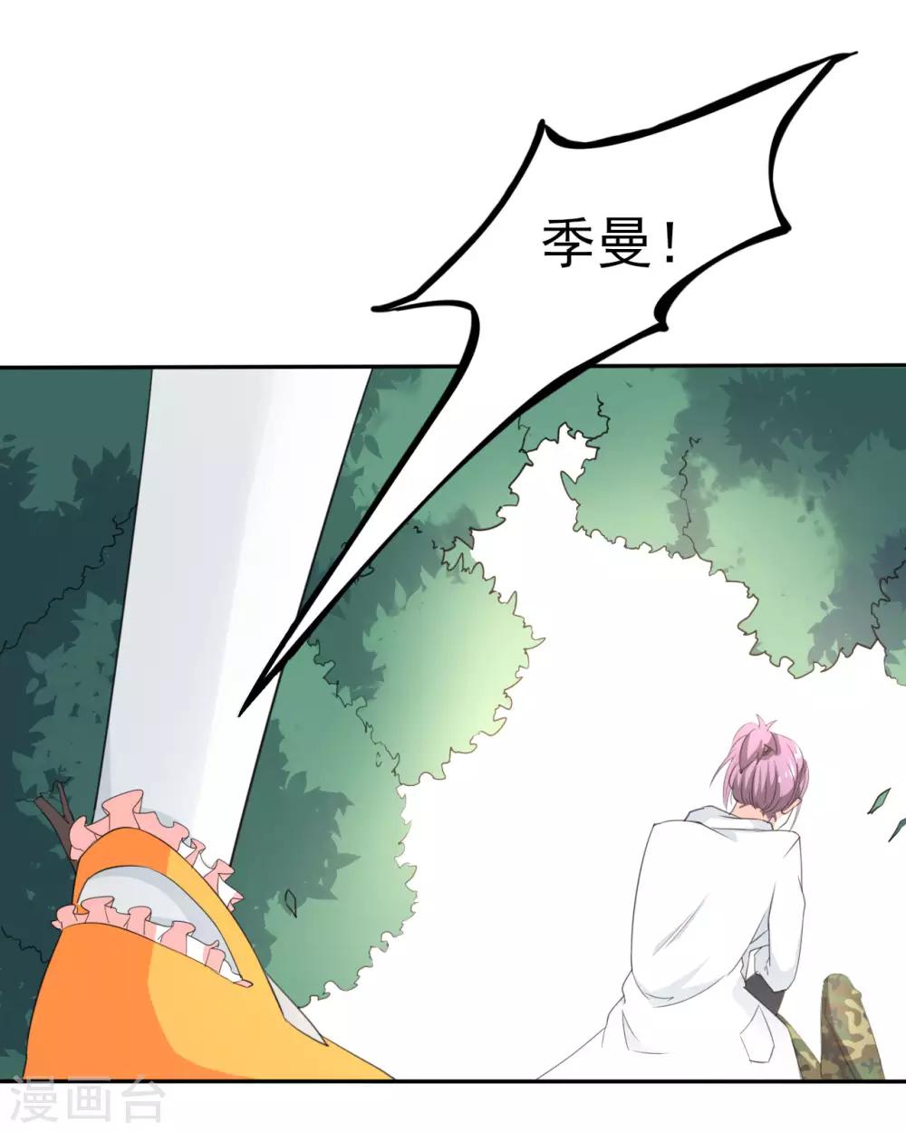 第19话 力量暴走-第19话