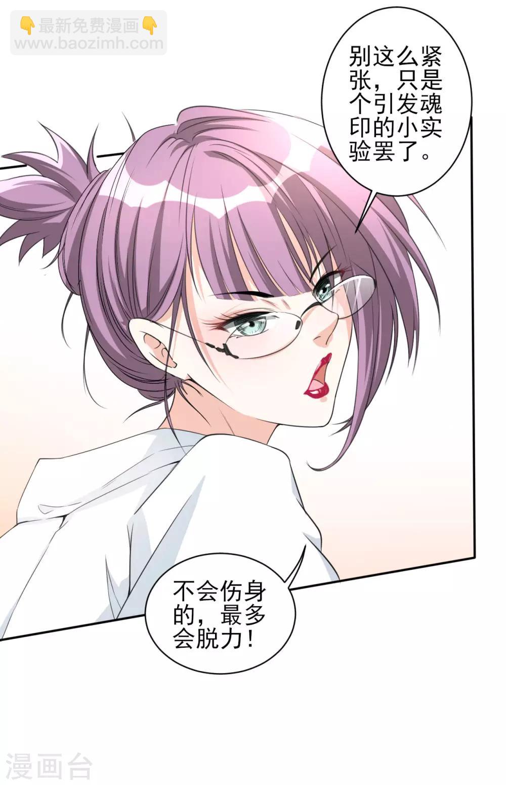 第19话 力量暴走-第19话