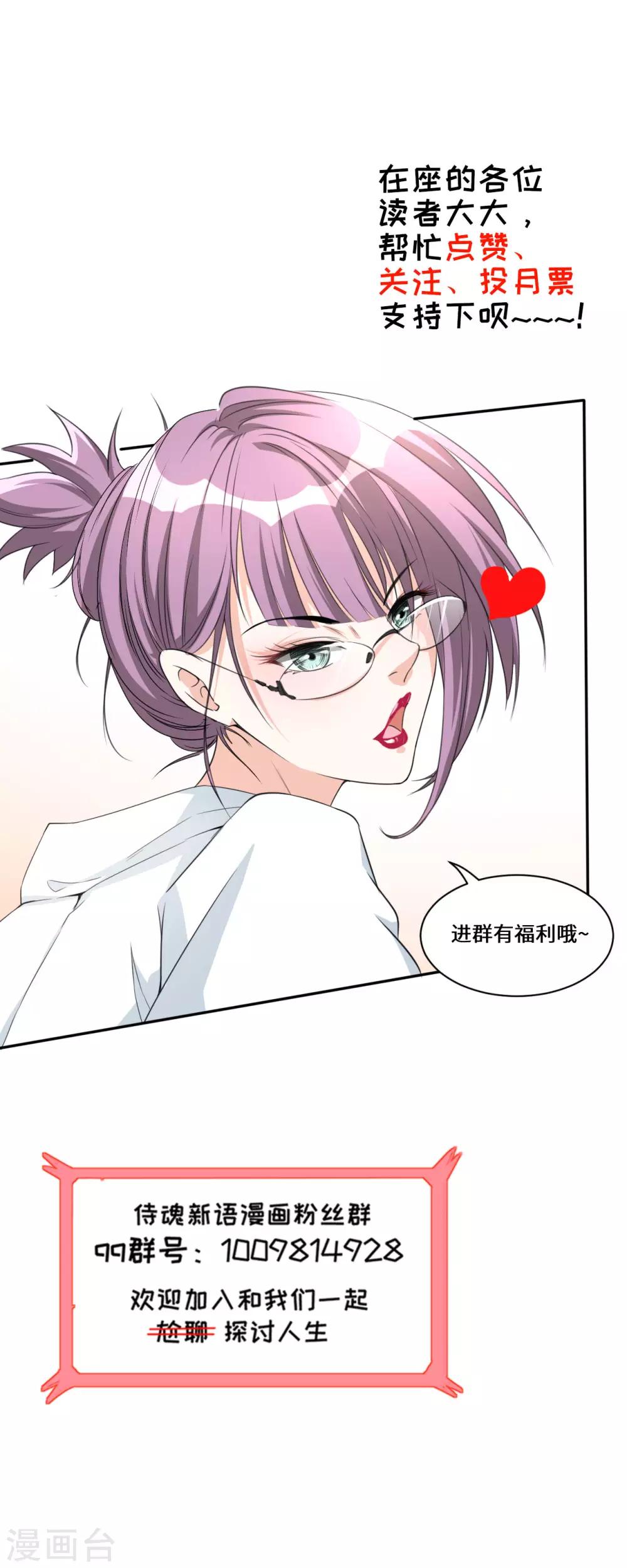 第19话 力量暴走-第19话