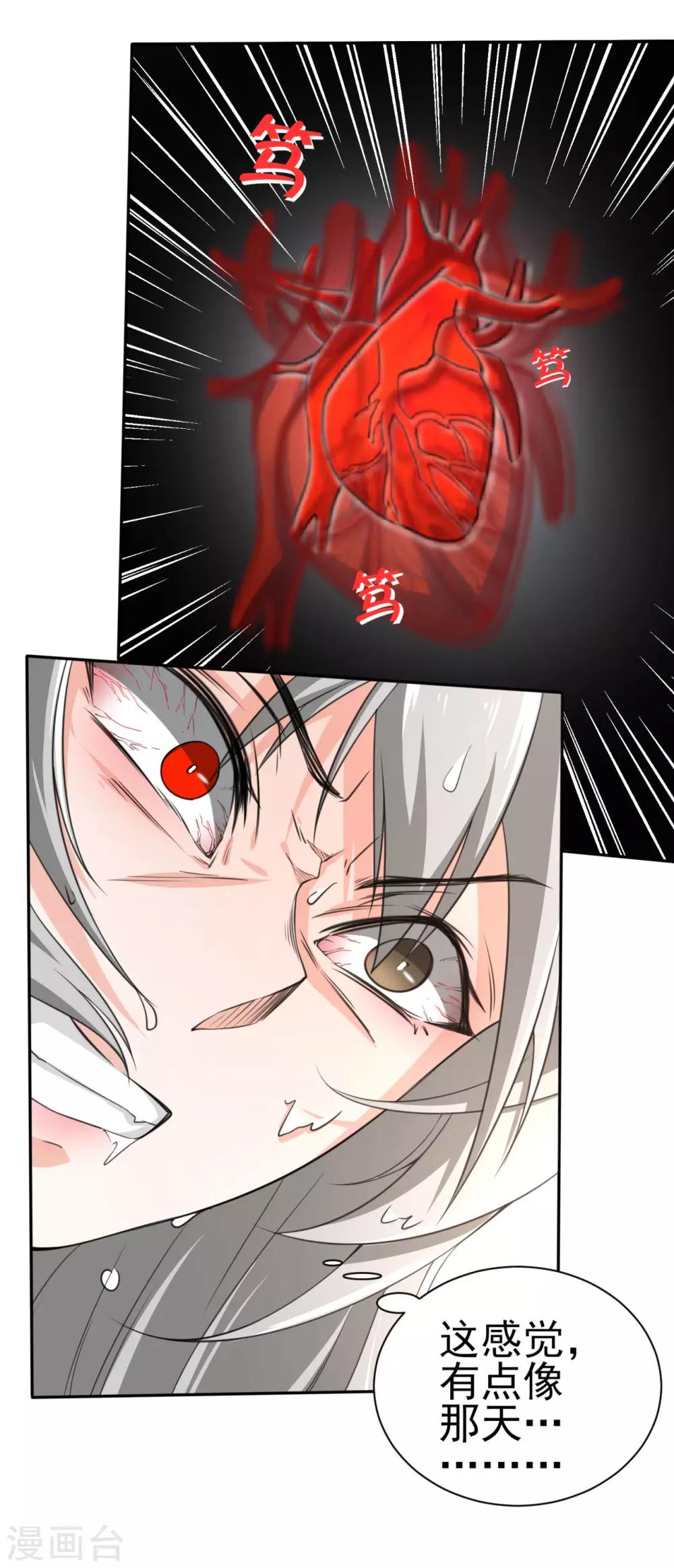 第19话 力量暴走-第19话