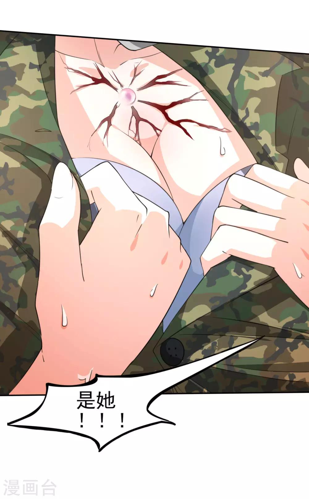 第19话 力量暴走-第19话