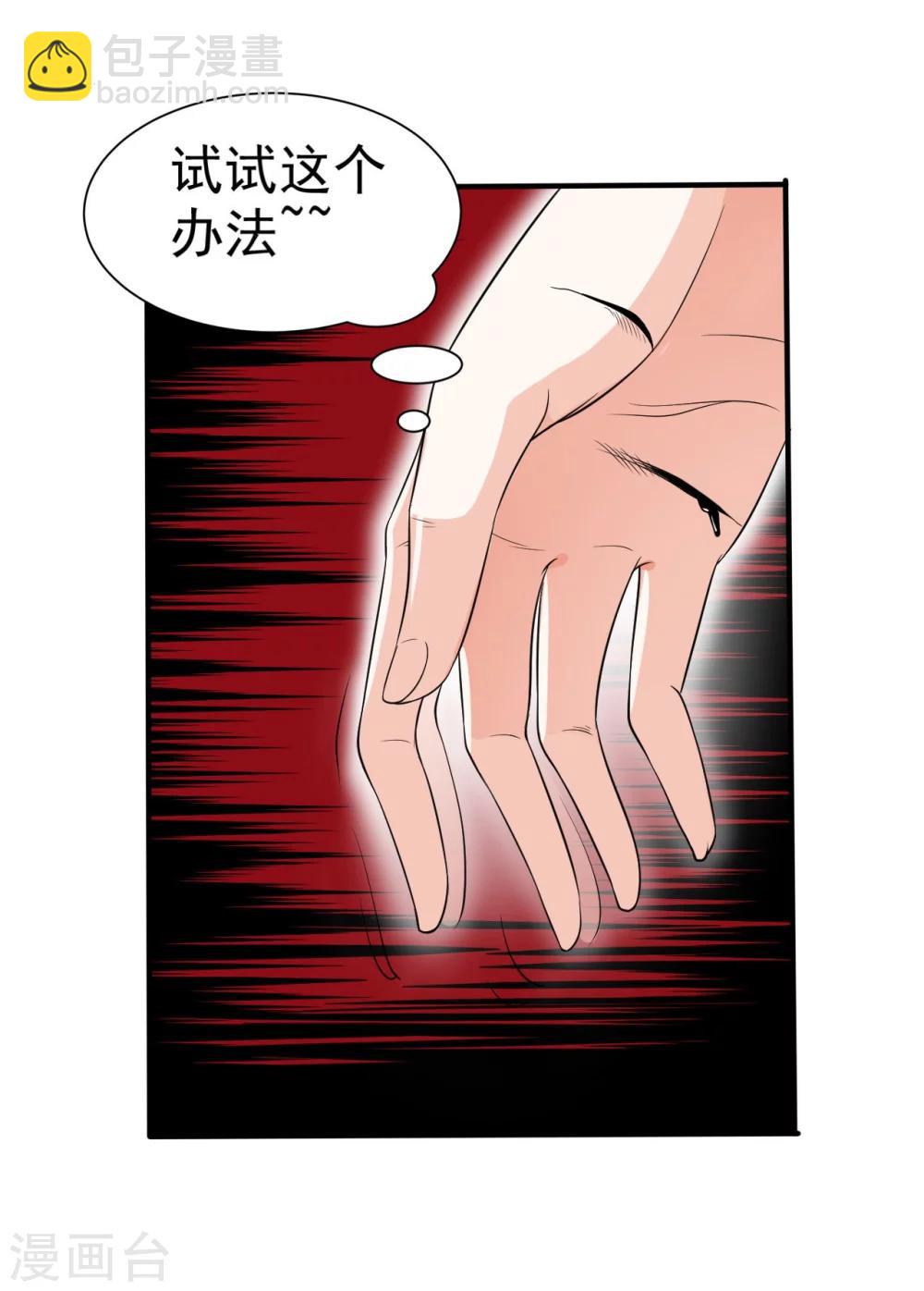 第3话 猥琐大叔-第3话