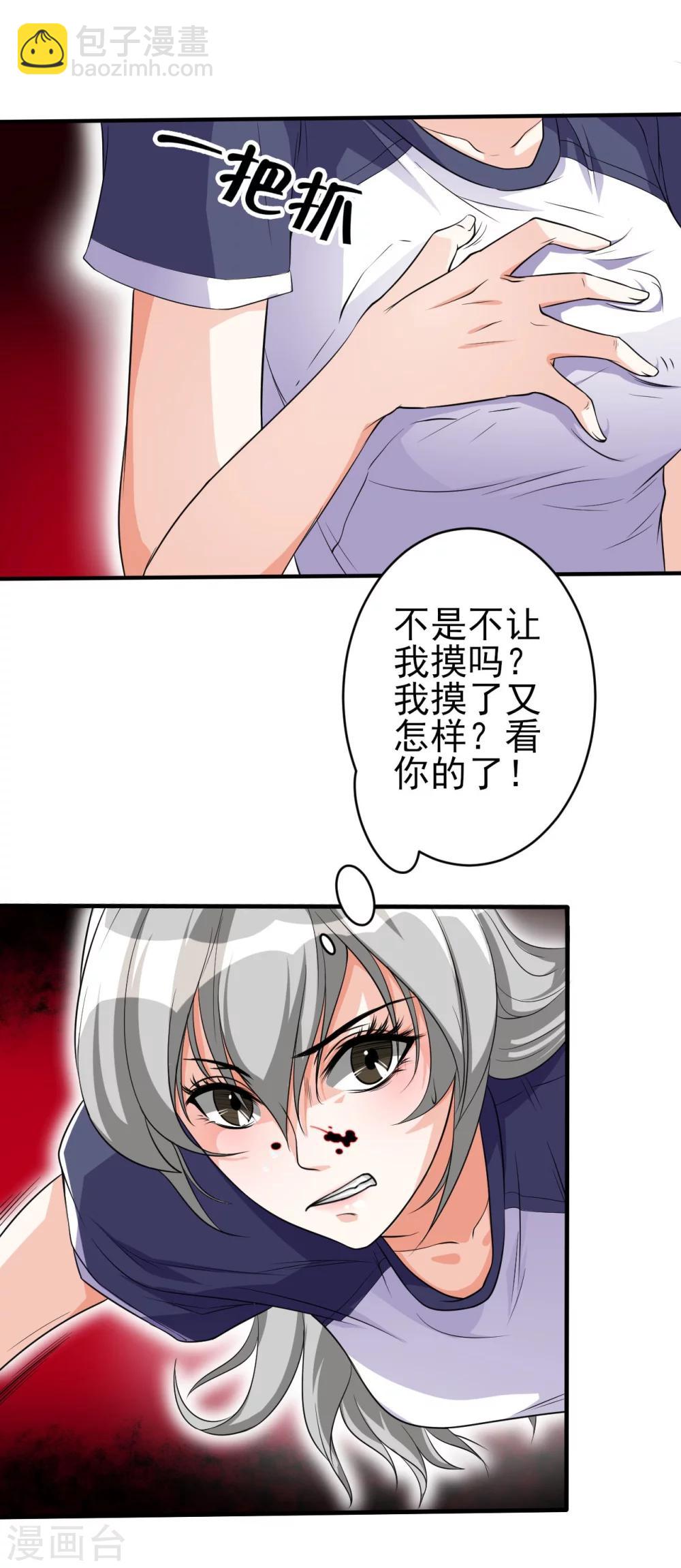 第3话 猥琐大叔-第3话