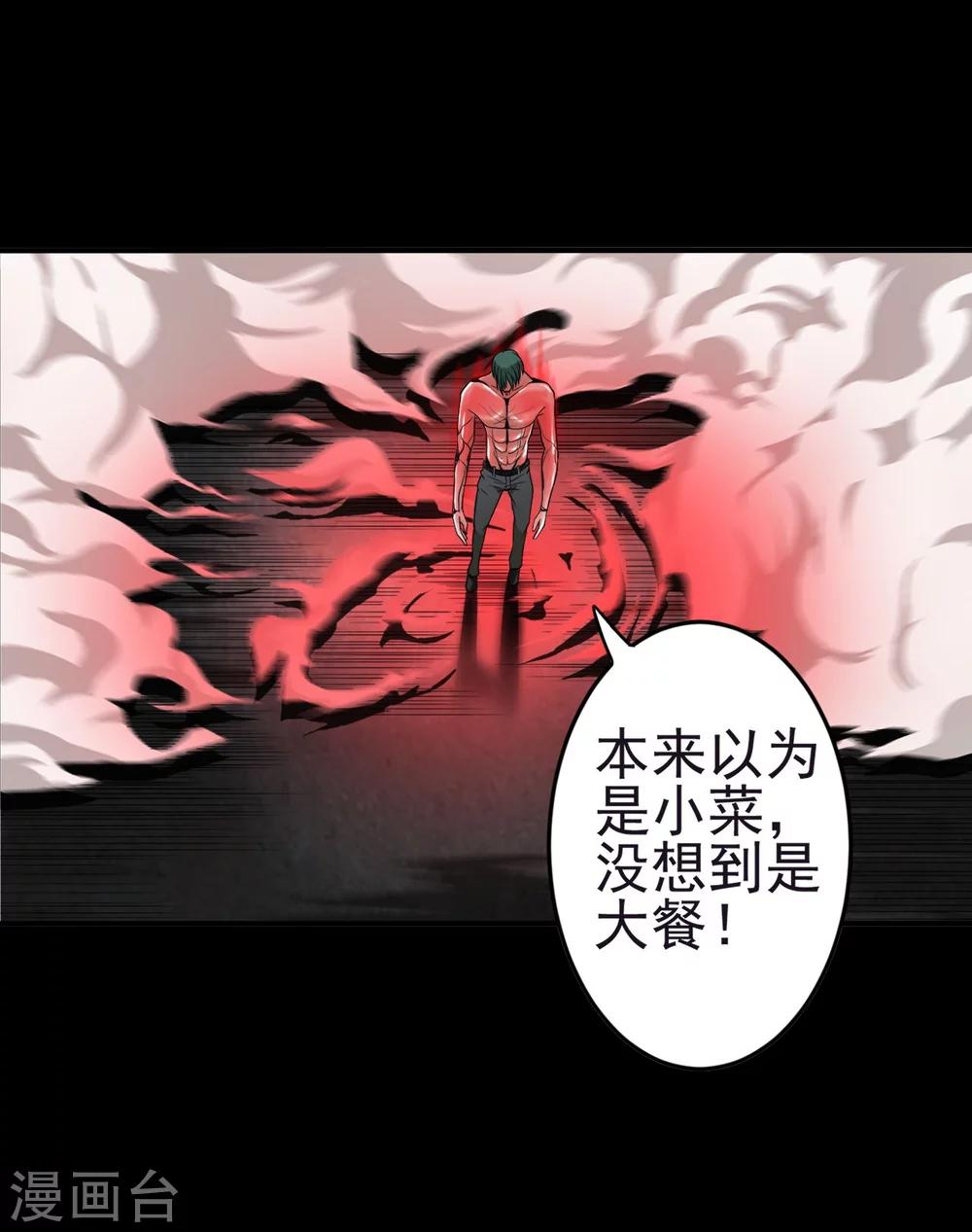 第3话 猥琐大叔-第3话