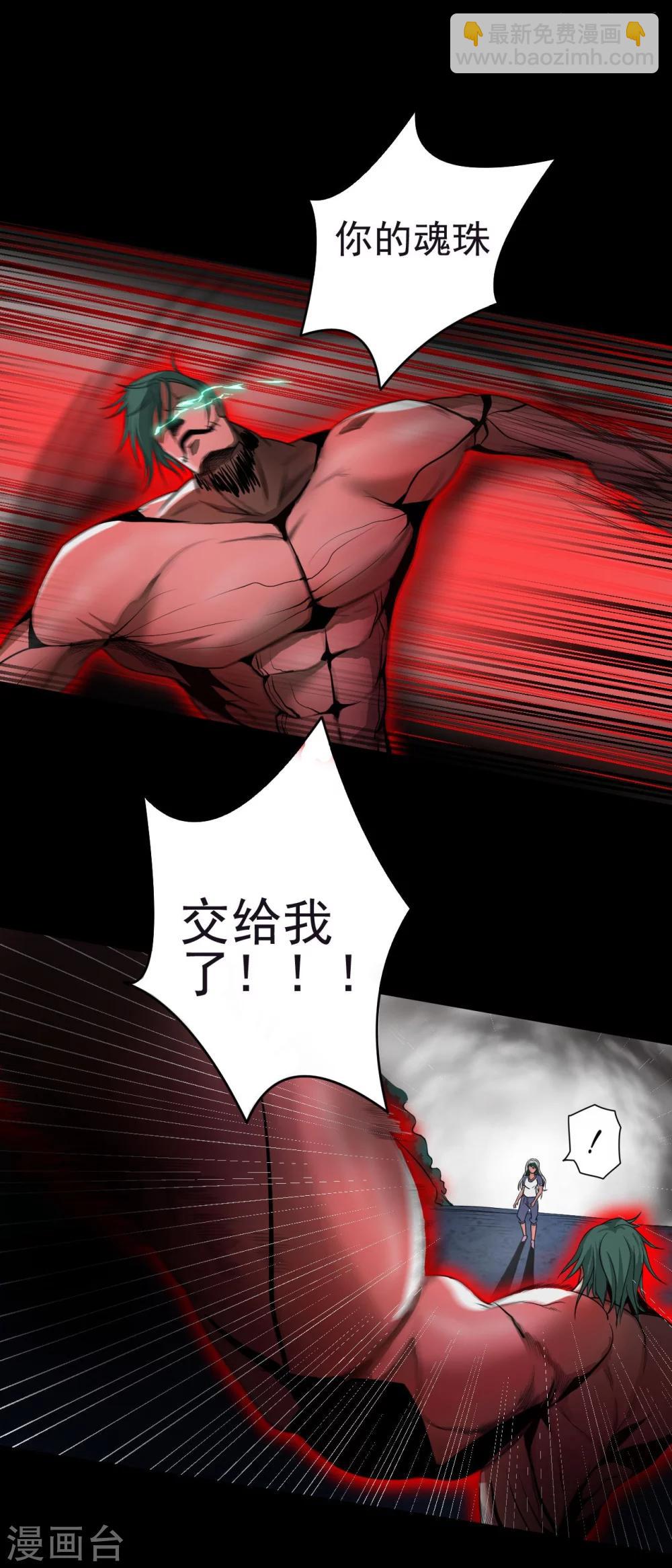 第3话 猥琐大叔-第3话