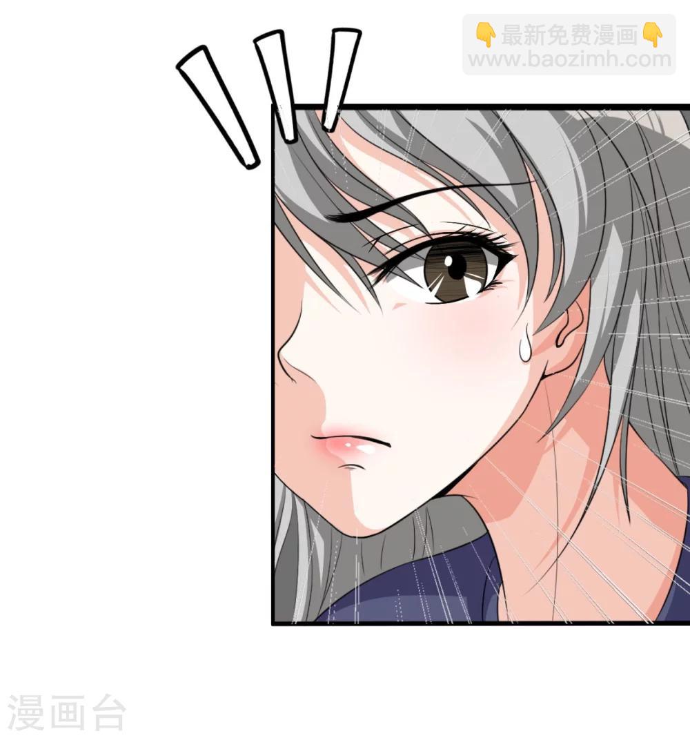 第3话 猥琐大叔-第3话