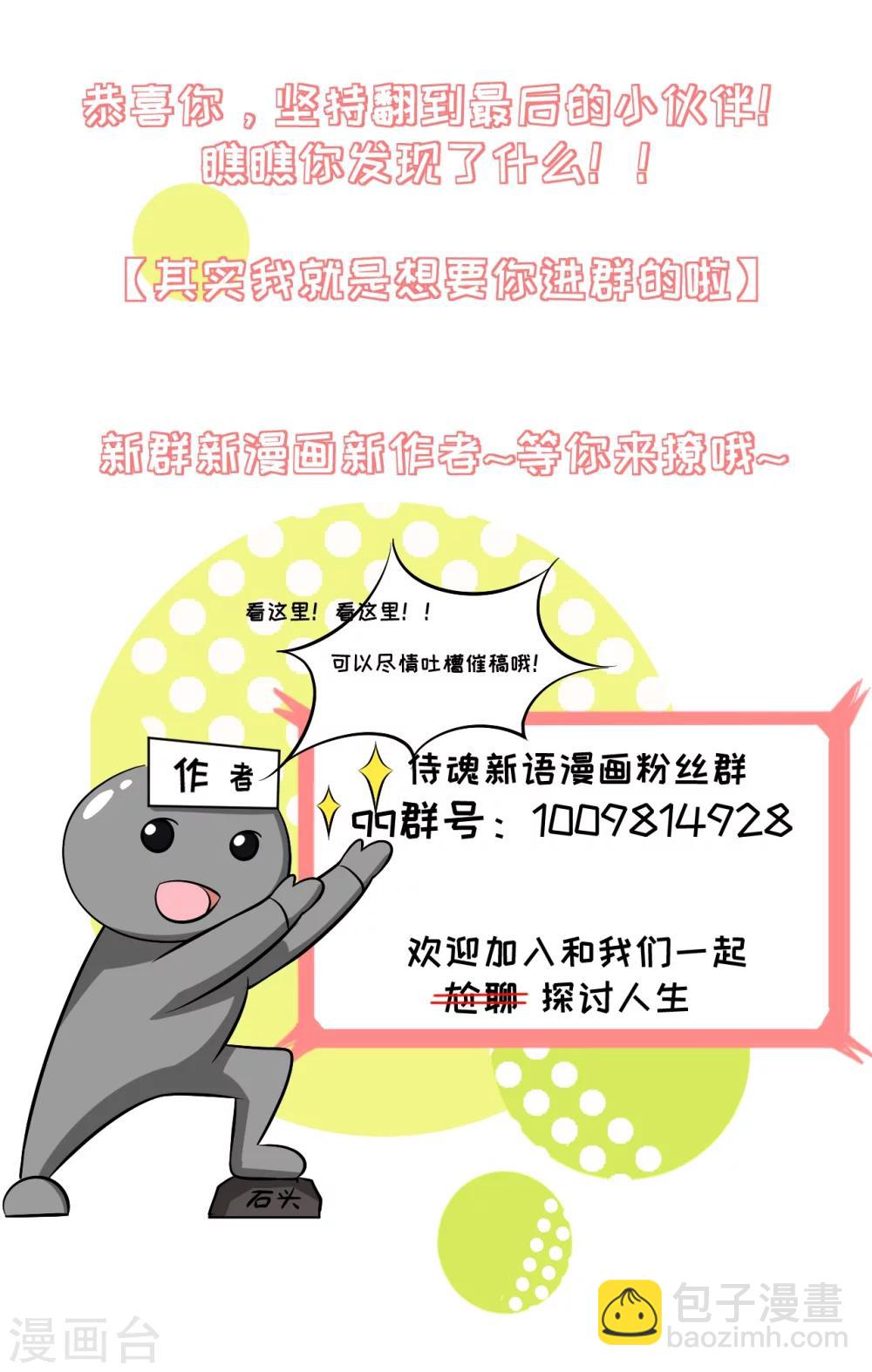 第3话 猥琐大叔-第3话