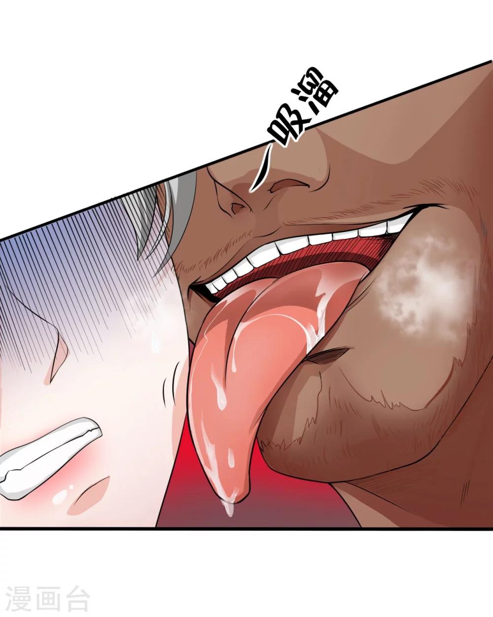 第3话 猥琐大叔-第3话