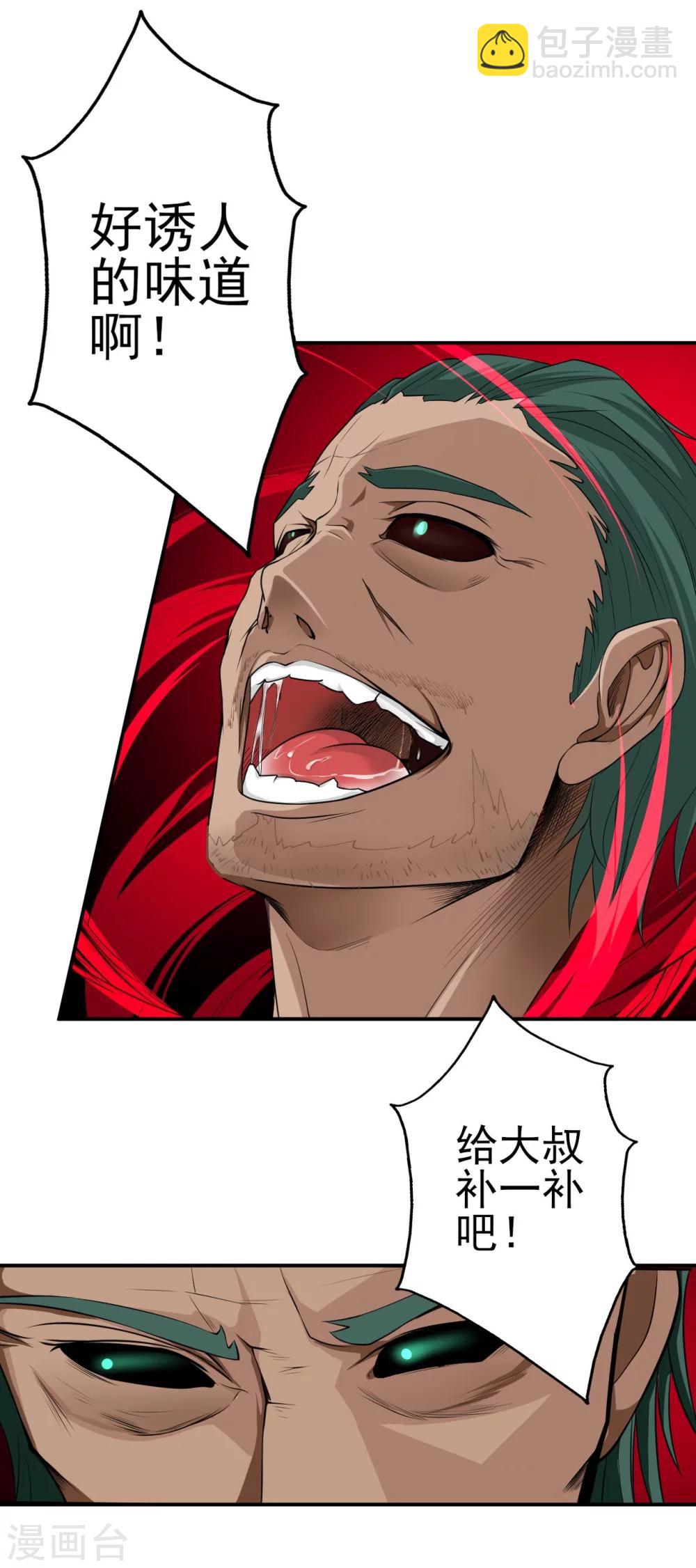 第3话 猥琐大叔-第3话