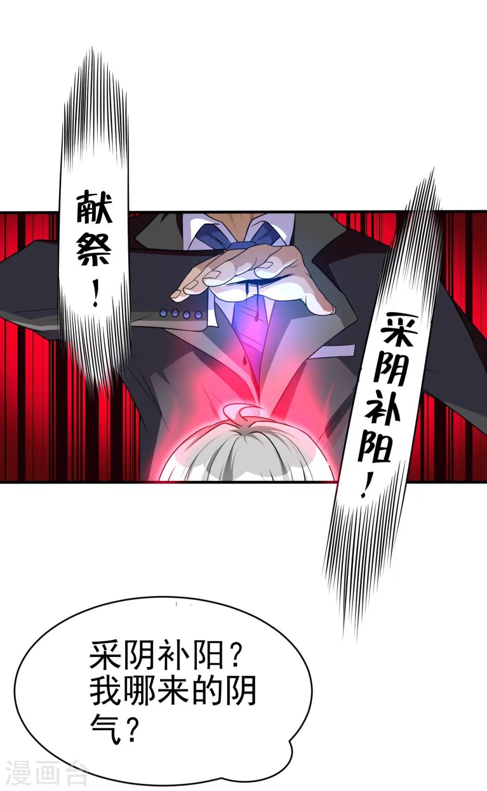 第3话 猥琐大叔-第3话