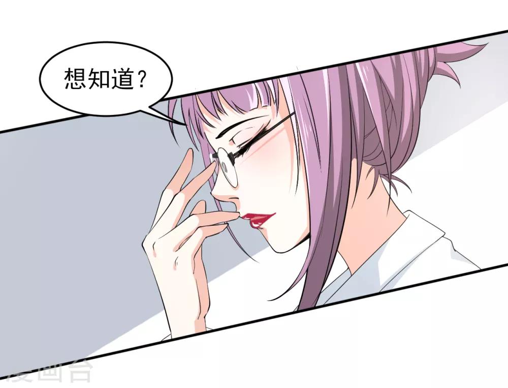 第21话 被调戏-第21话