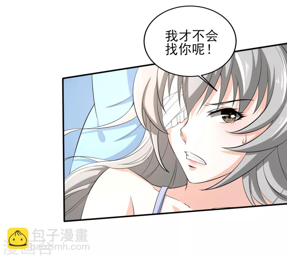 第21话 被调戏-第21话