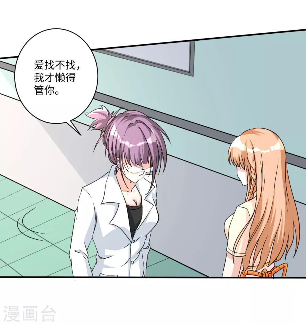 第21话 被调戏-第21话