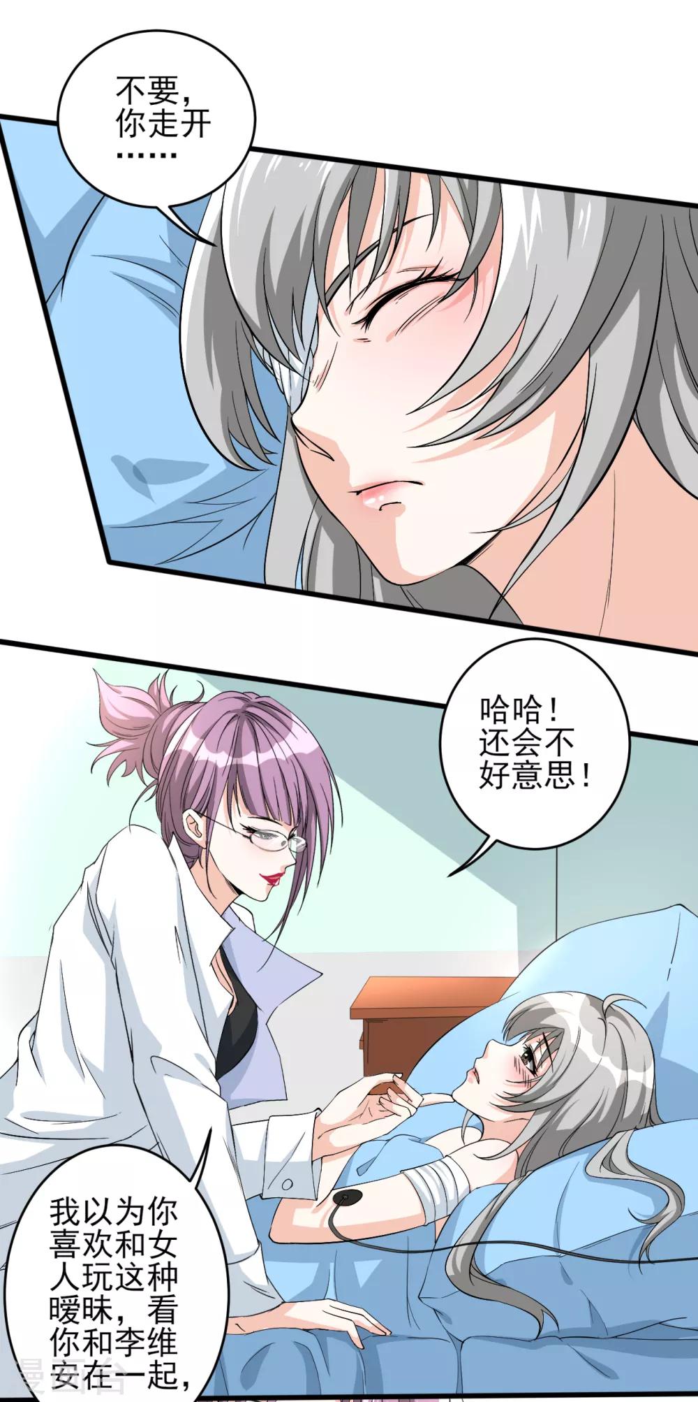 第21话 被调戏-第21话