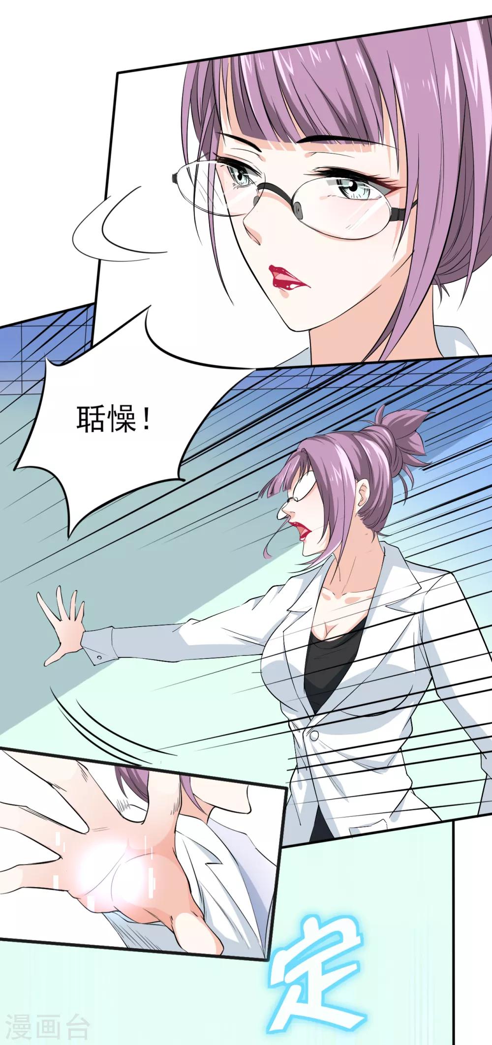 第21话 被调戏-第21话