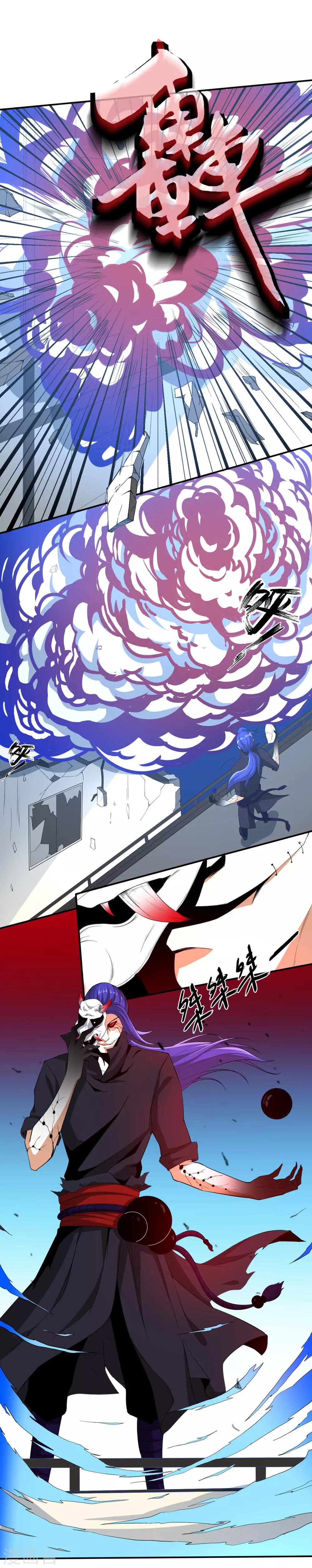 第23话 兵妖入侵-第23话