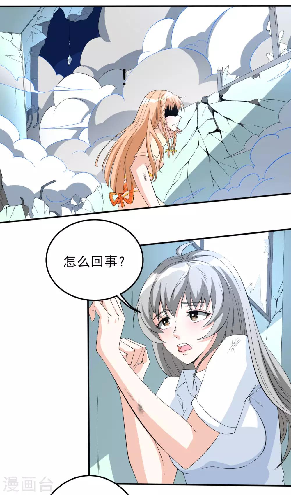 第23话 兵妖入侵-第23话