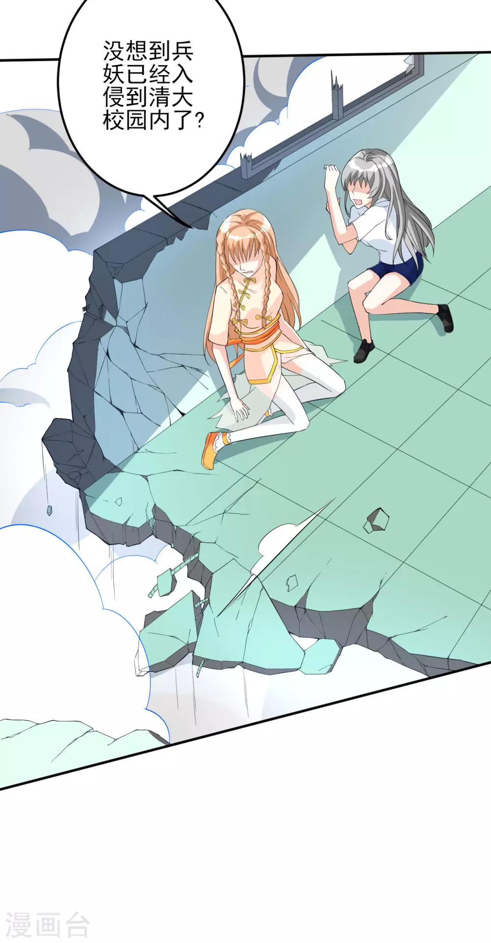 第23话 兵妖入侵-第23话