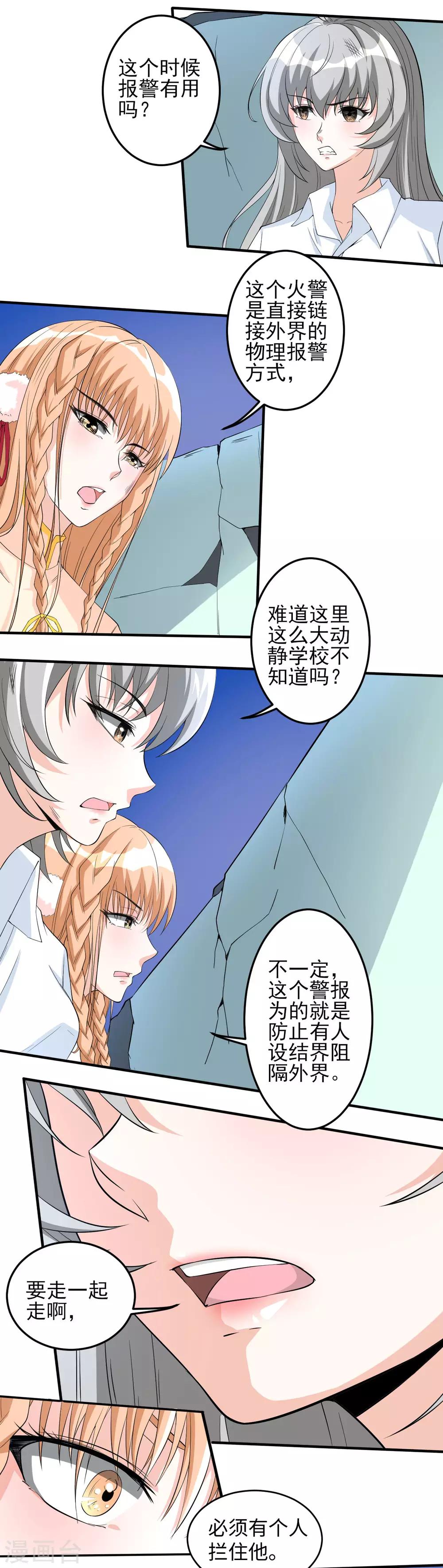 第23话 兵妖入侵-第23话