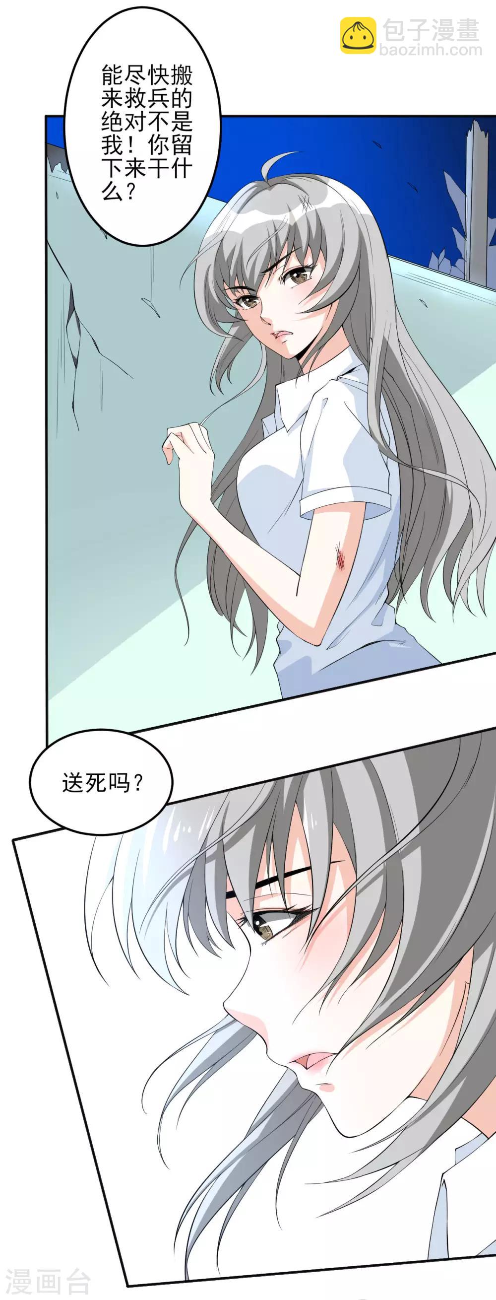 第23话 兵妖入侵-第23话