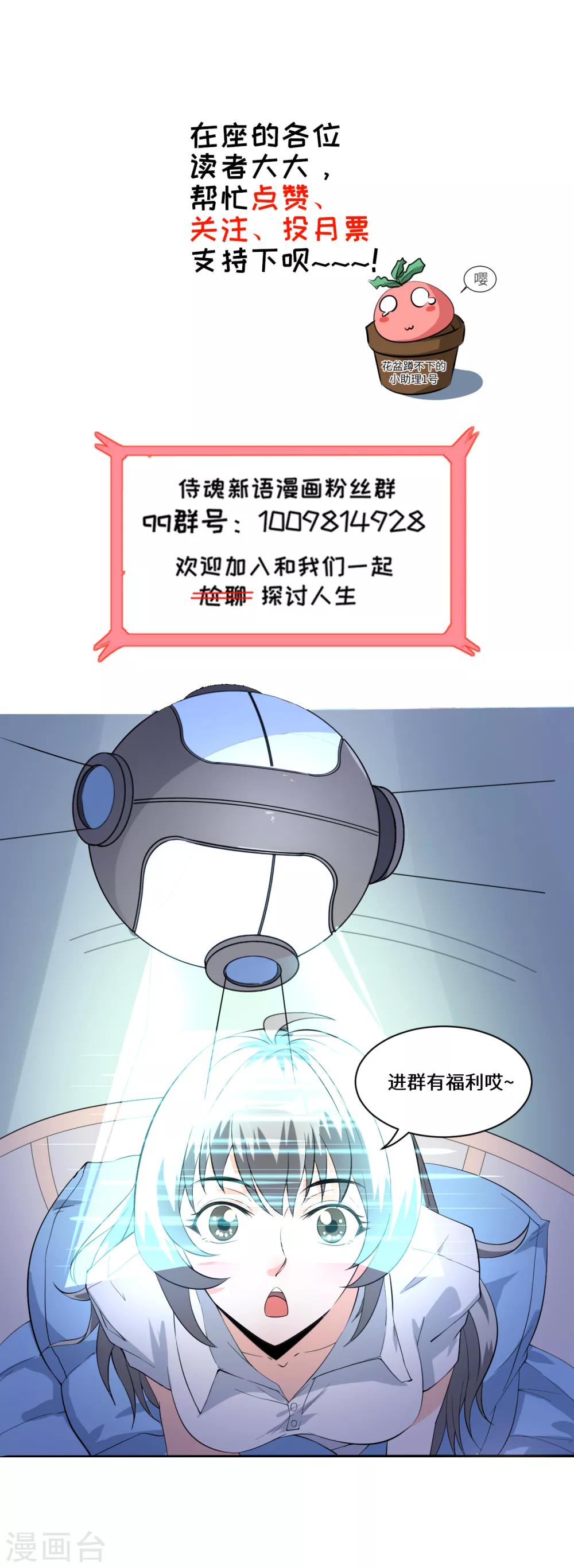 第23话 兵妖入侵-第23话