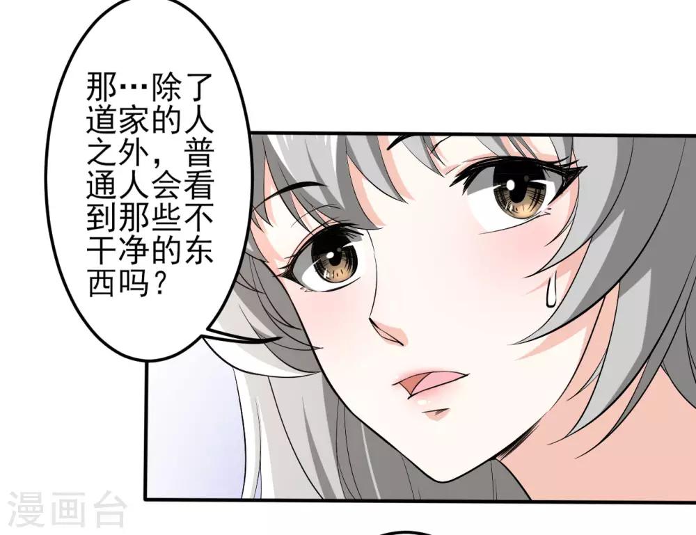 第23话 兵妖入侵-第23话