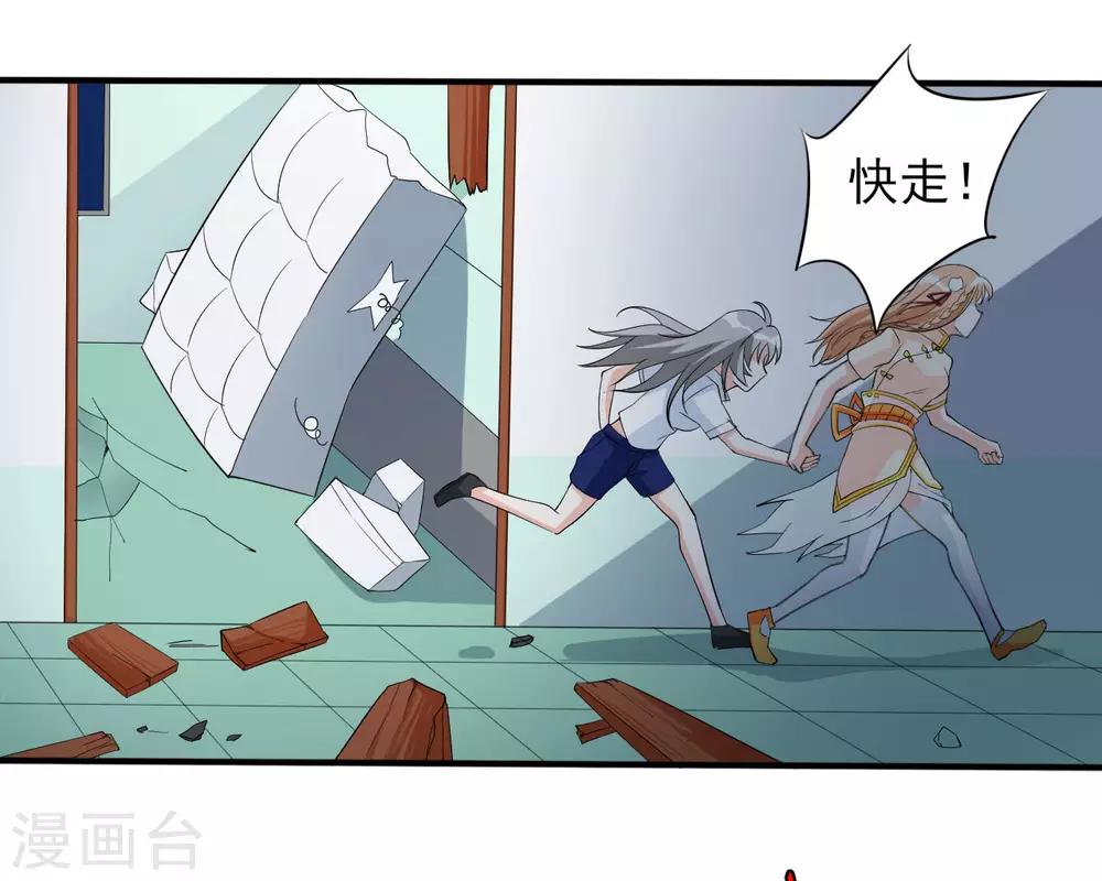 第25话 不愿躲在他人身后-第25话