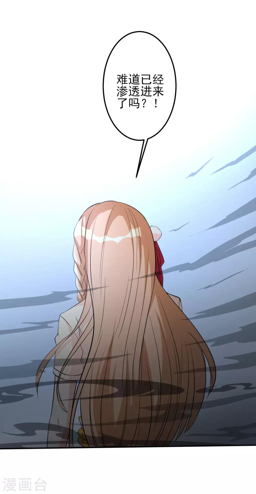 第25话 不愿躲在他人身后-第25话