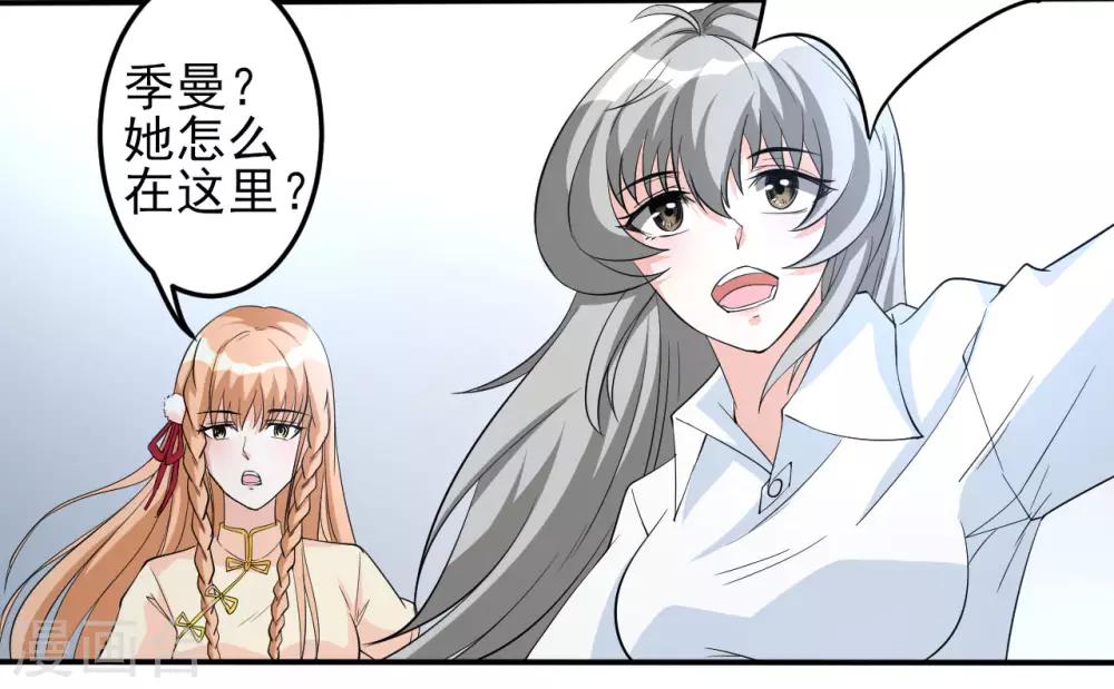 第25话 不愿躲在他人身后-第25话