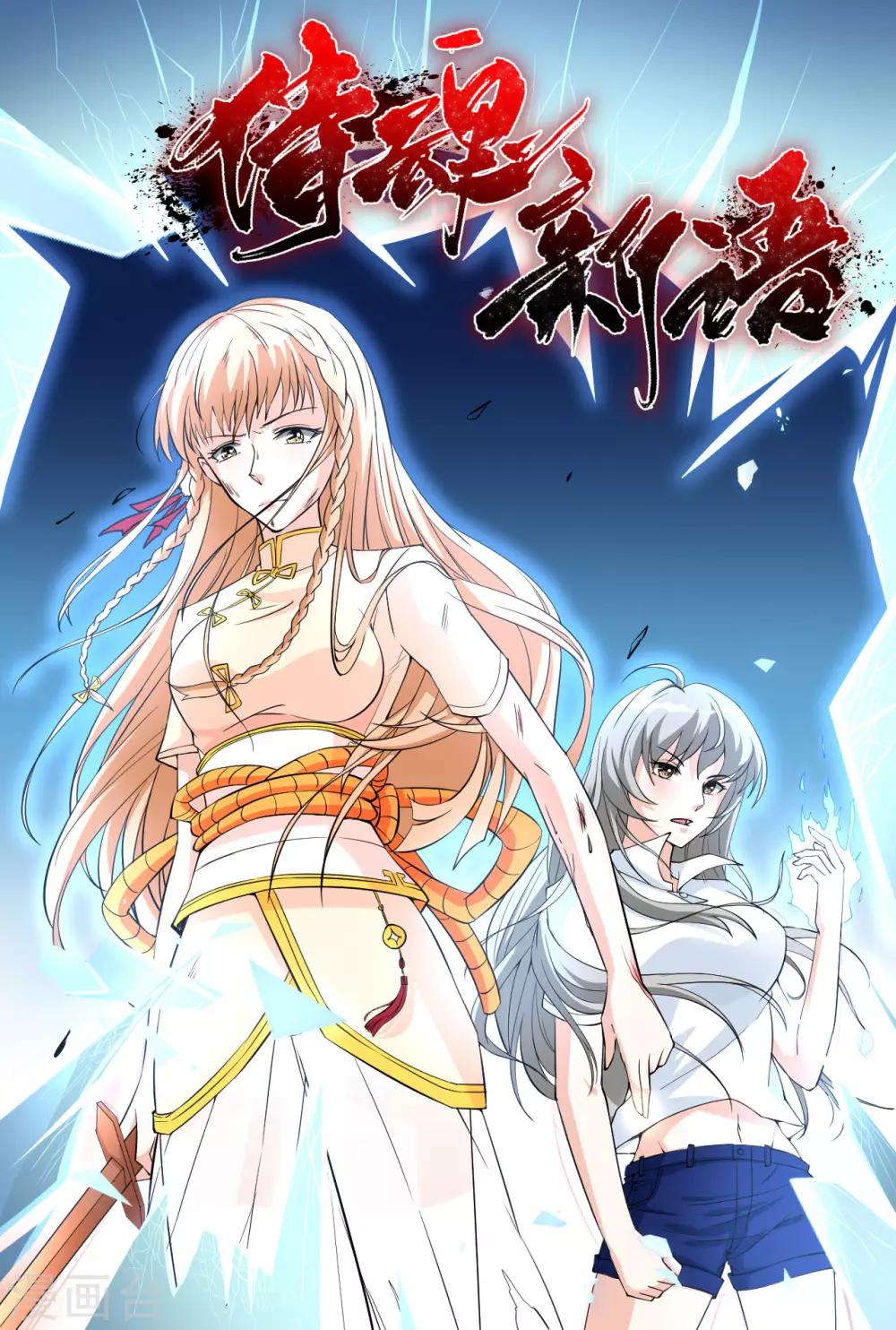 第27话 我拒绝！-第27话