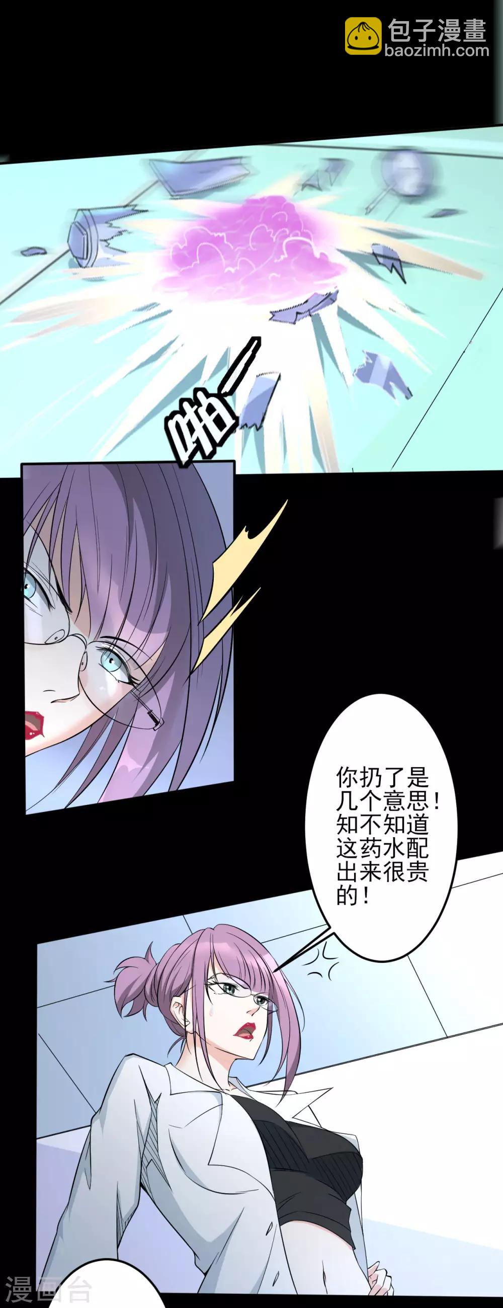 第27话 我拒绝！-第27话