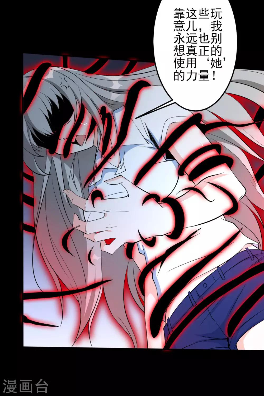 第27话 我拒绝！-第27话