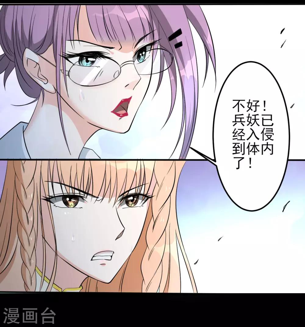 第27话 我拒绝！-第27话