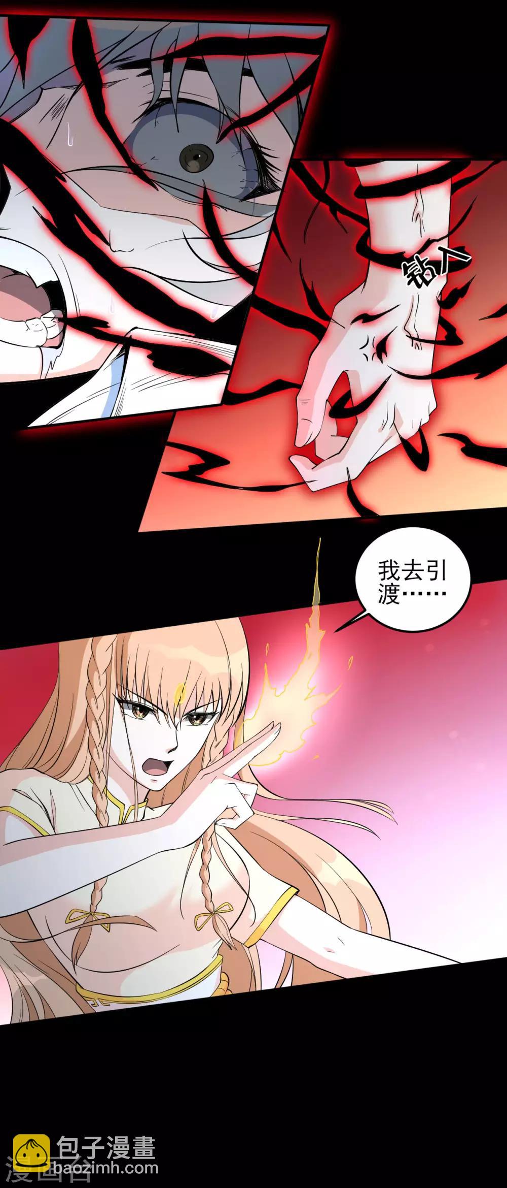 第27话 我拒绝！-第27话