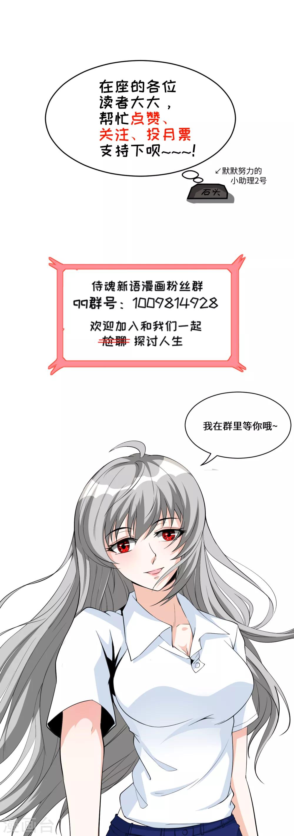 第27话 我拒绝！-第27话