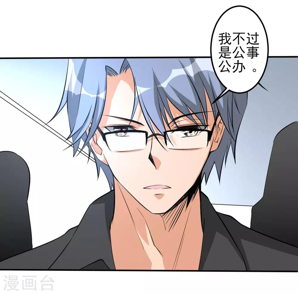 第29话 疯狂的季曼-第29话