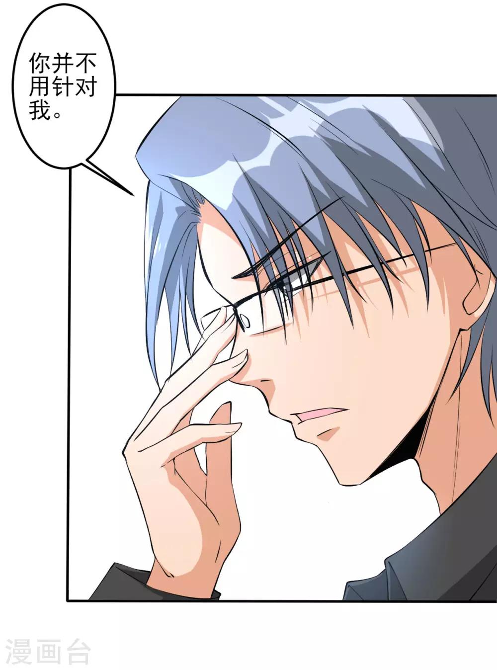 第29话 疯狂的季曼-第29话