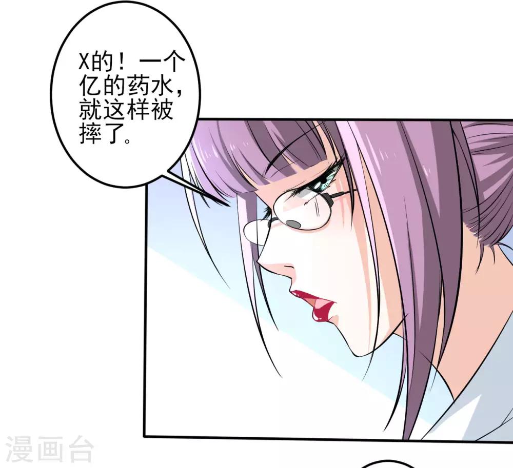 第29话 疯狂的季曼-第29话