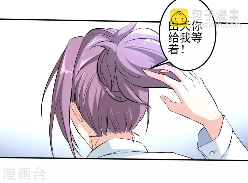 第29话 疯狂的季曼-第29话