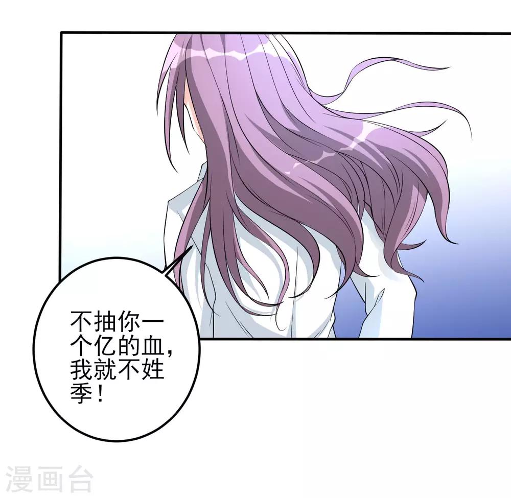 第29话 疯狂的季曼-第29话