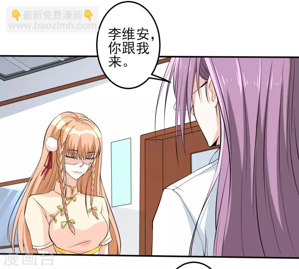 第29话 疯狂的季曼-第29话