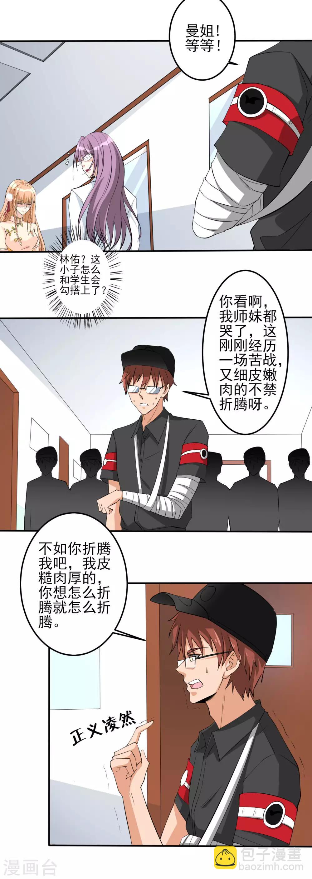 第29话 疯狂的季曼-第29话