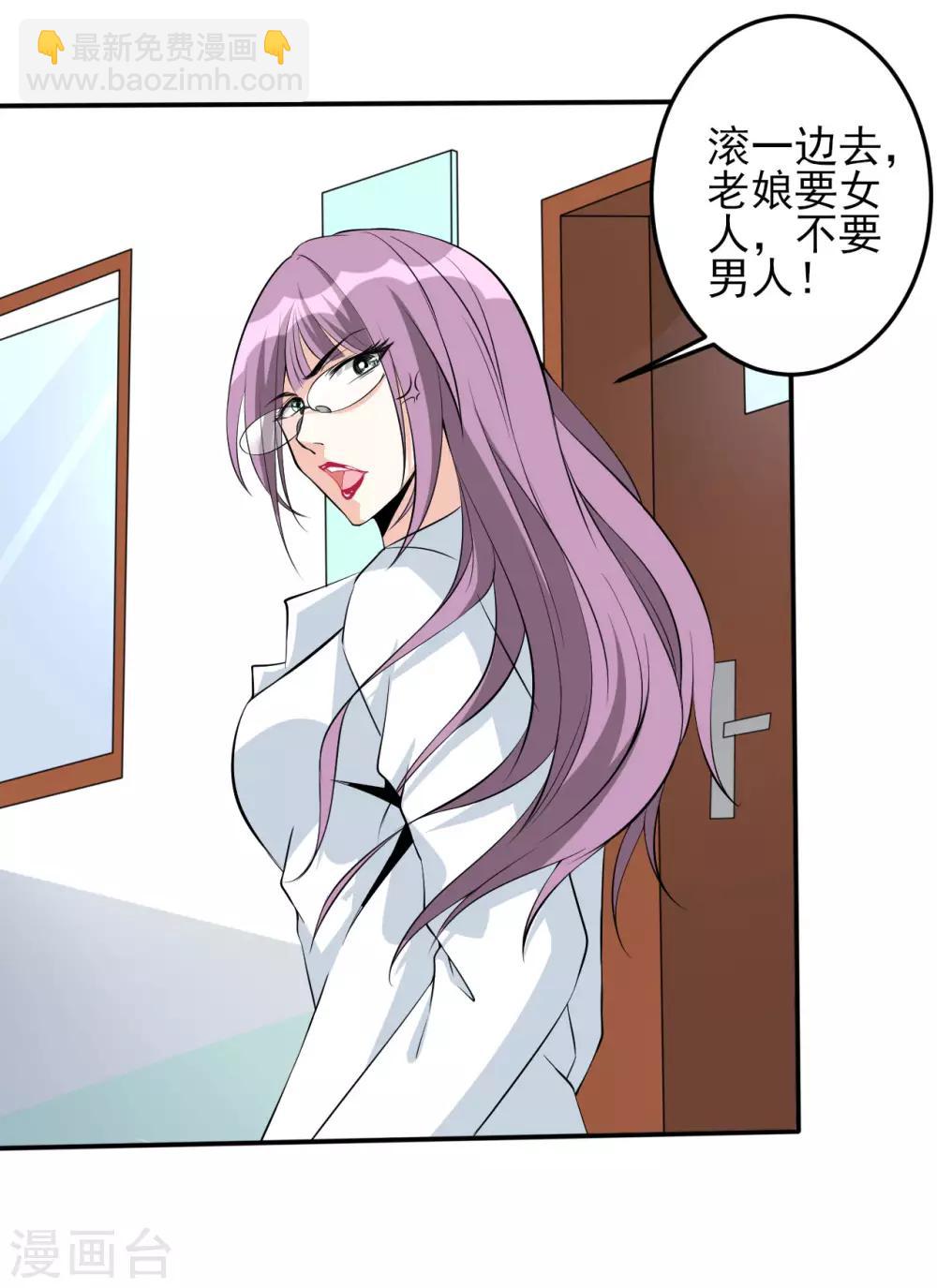 第29话 疯狂的季曼-第29话